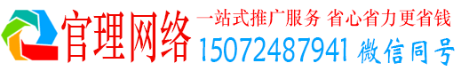 潮州官理信息流广告